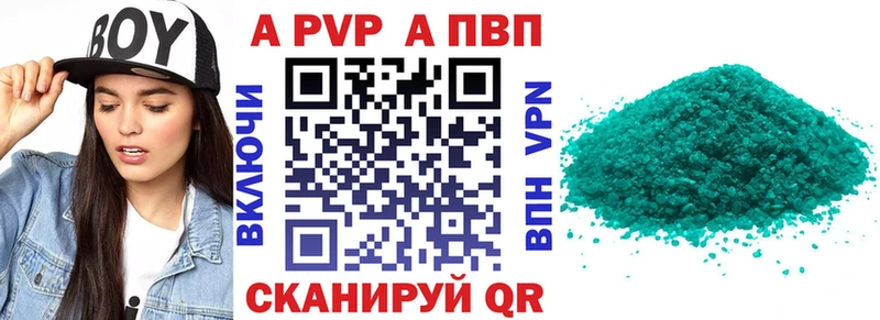 Купить где  Дыгулыбгей  APVP кристаллы 