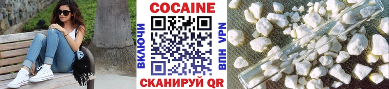 КОКАИН VHQ  Купить где  Дыгулыбгей 