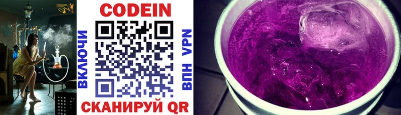 Купить закладки  Дыгулыбгей  Кодеиновый сироп Lean напиток Lean (лин) 