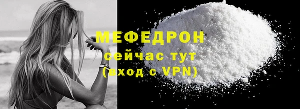 мяу мяу кристалл Михайловск