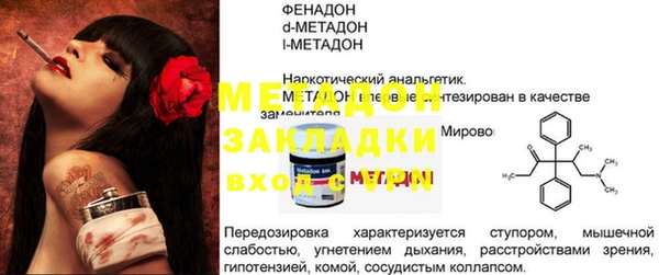 мяу мяу кристалл Михайловск