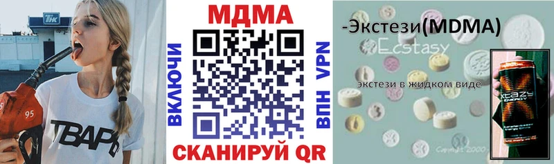 MDMA молли Купить закладки Дыгулыбгей