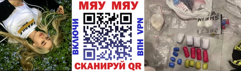 Мефедрон 4 MMC  Купить где  Дыгулыбгей 