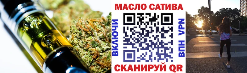 ТГК гашишное масло Купить закладки Дыгулыбгей